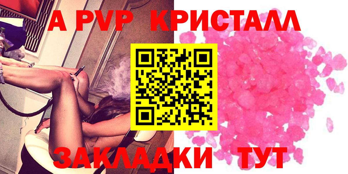 Альфа ПВП мука  A-PVP Crystall  Вход с VPN  A-PVP мука  Грозный 