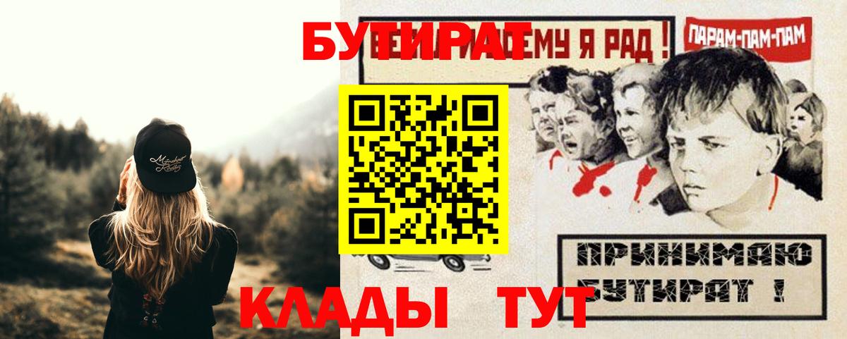 БУТИРАТ жидкий экстази  Вход с VPN  Грозный 