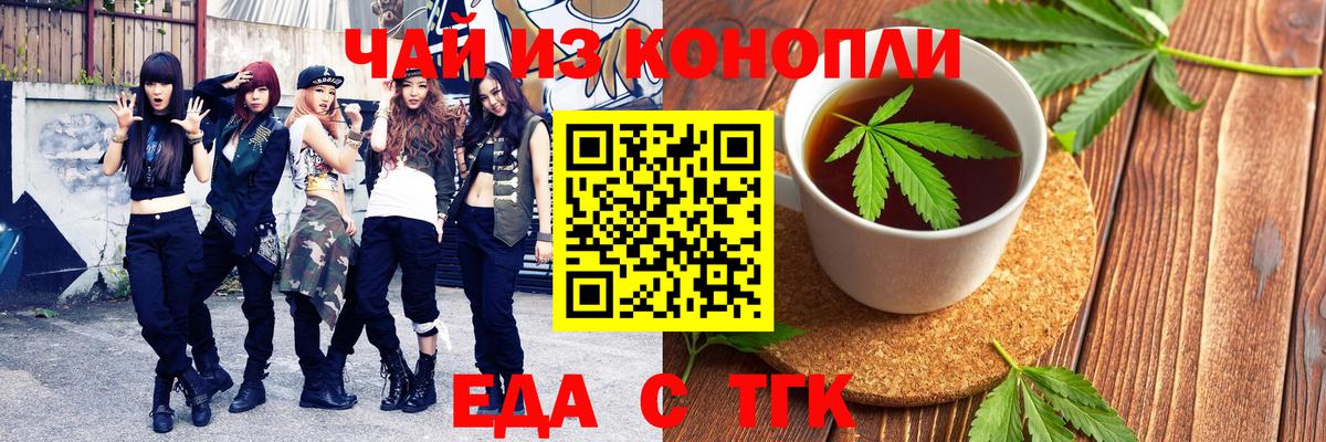 Грозный  Еда ТГК конопля  Вход с VPN 