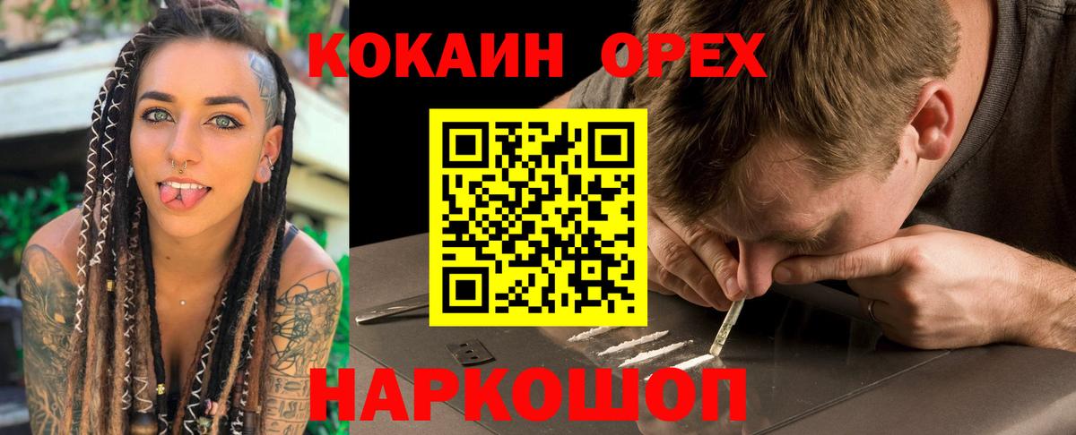 КОКАИН FishScale Грозный