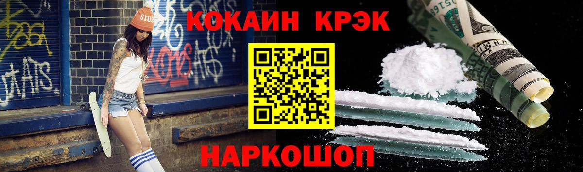 КОКАИН FishScale  Вход с VPN  Грозный  закладки  Cocaine Колумбийский  COCAIN 