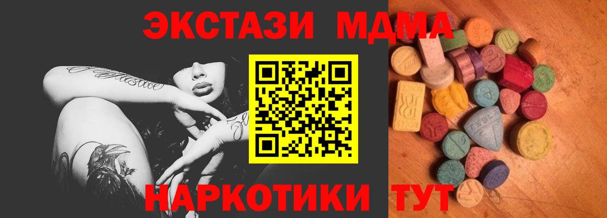 Экстази Дубай  Вход с VPN  ЭКСТАЗИ 280мг  Грозный 