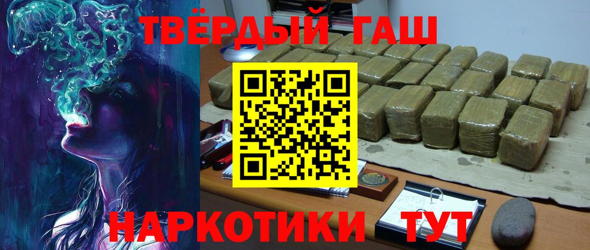 Грозный  ГАШИШ hashish  Гашиш  ГАШ VHQ  Вход с VPN 