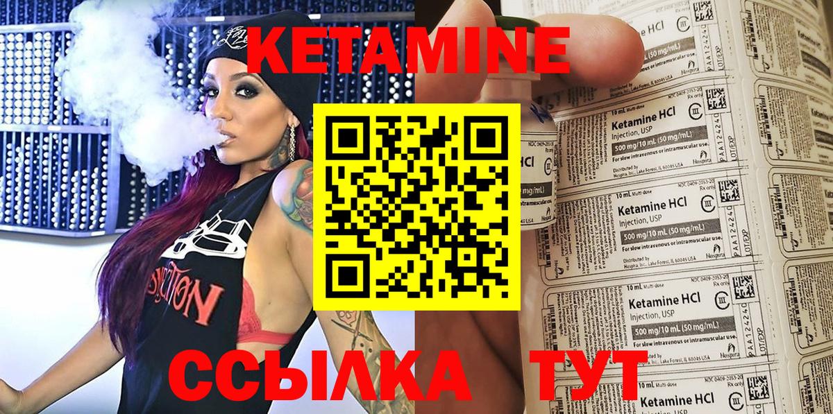 Кетамин ketamine  Вход с VPN  КЕТАМИН ketamine  Грозный 