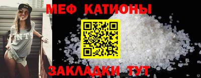 мяу мяу кристалл Можайск