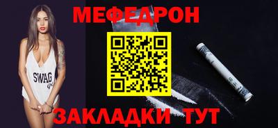 мяу мяу кристалл Можайск