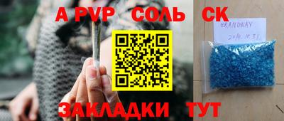 мяу мяу кристалл Можайск