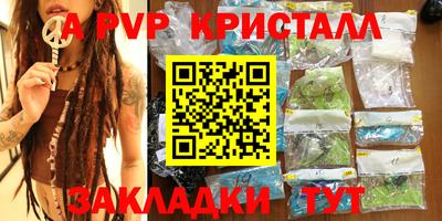мяу мяу кристалл Можайск