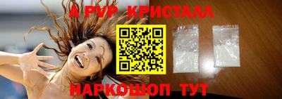 мяу мяу кристалл Можайск