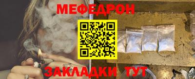 мяу мяу кристалл Можайск