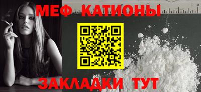мяу мяу кристалл Можайск