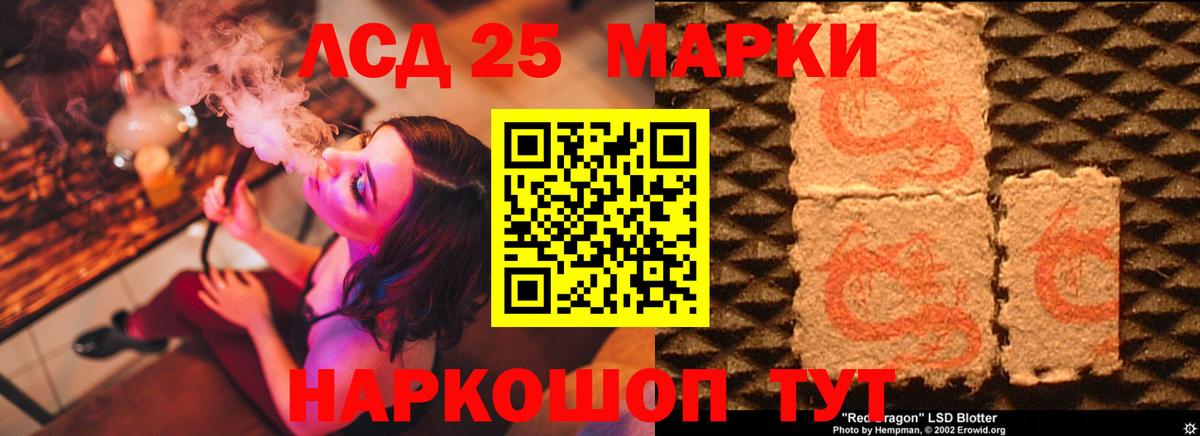 Лсд 25 экстази кислота  Вход с VPN  мега онион  LSD-25 экстази кислота  Грозный 