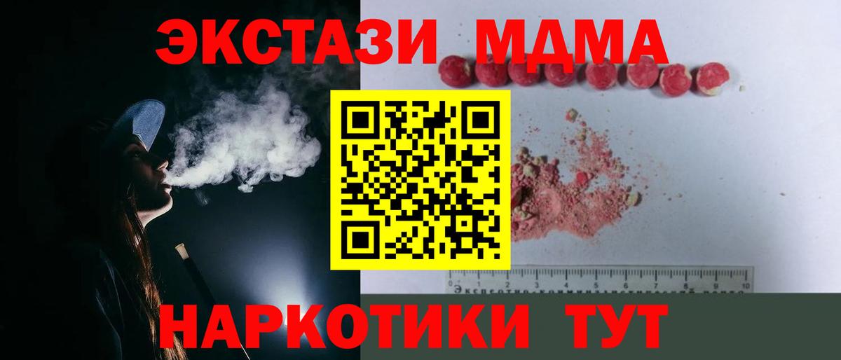МДМА Molly  Вход с VPN  Грозный 