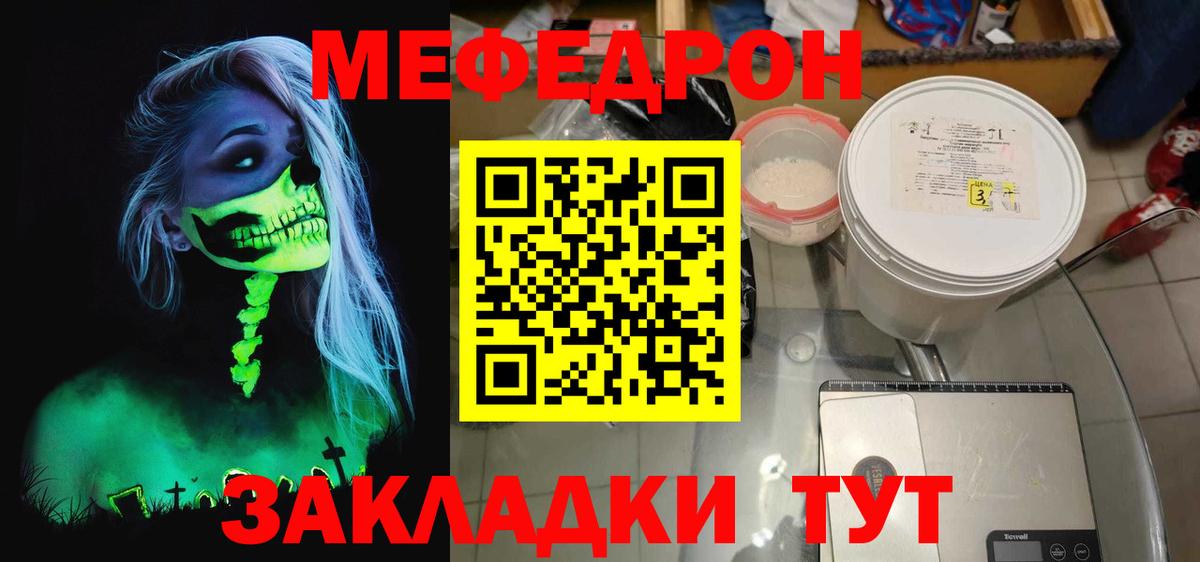 Мефедрон Грозный