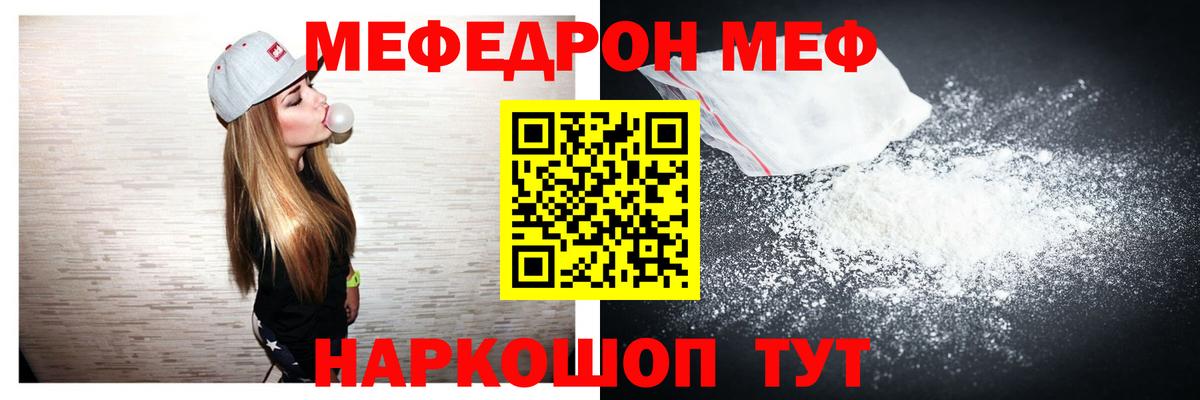 Грозный  Меф  МЯУ-МЯУ VHQ  МЕФ  МЯУ-МЯУ mephedrone  Вход с VPN 