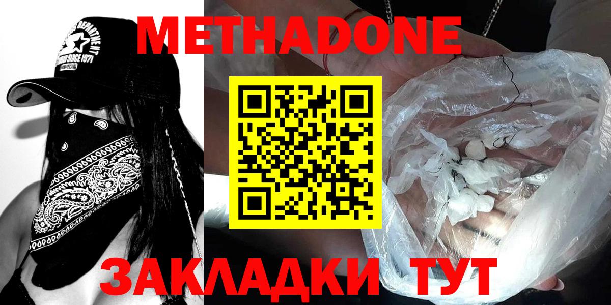 Грозный  МЕТАДОН мёд  МЕТАДОН белоснежный  Вход с VPN 