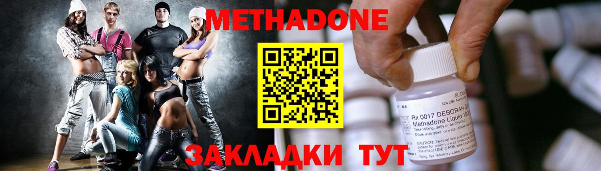 МЕТАДОН кристалл Грозный