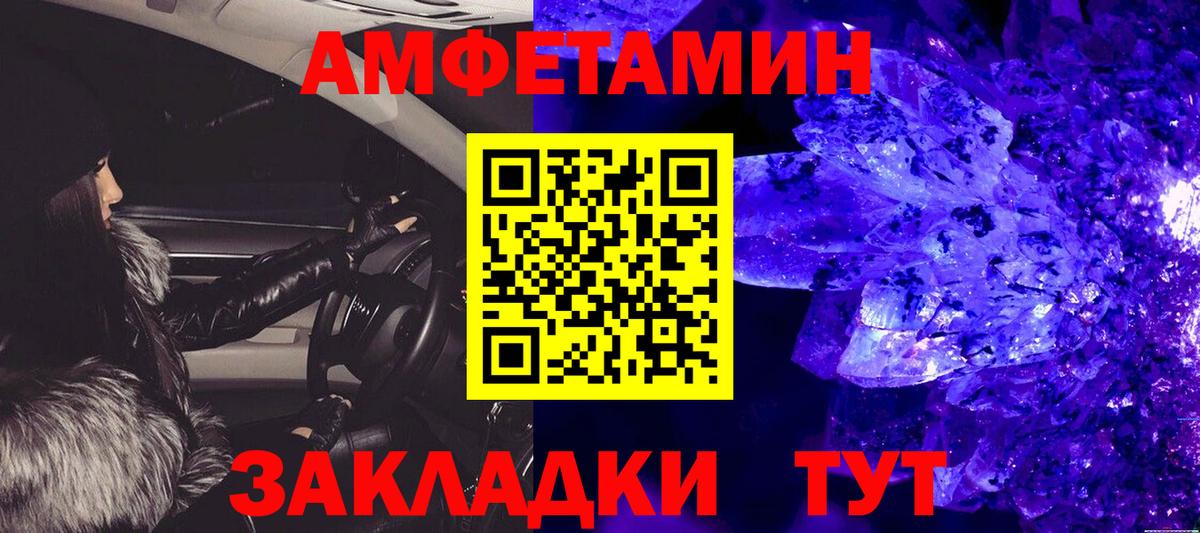 Первитин кристалл  Вход с VPN  Грозный 