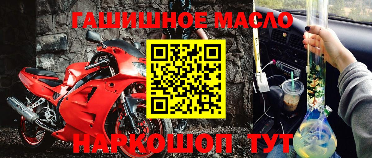 Дистиллят ТГК THC oil Грозный